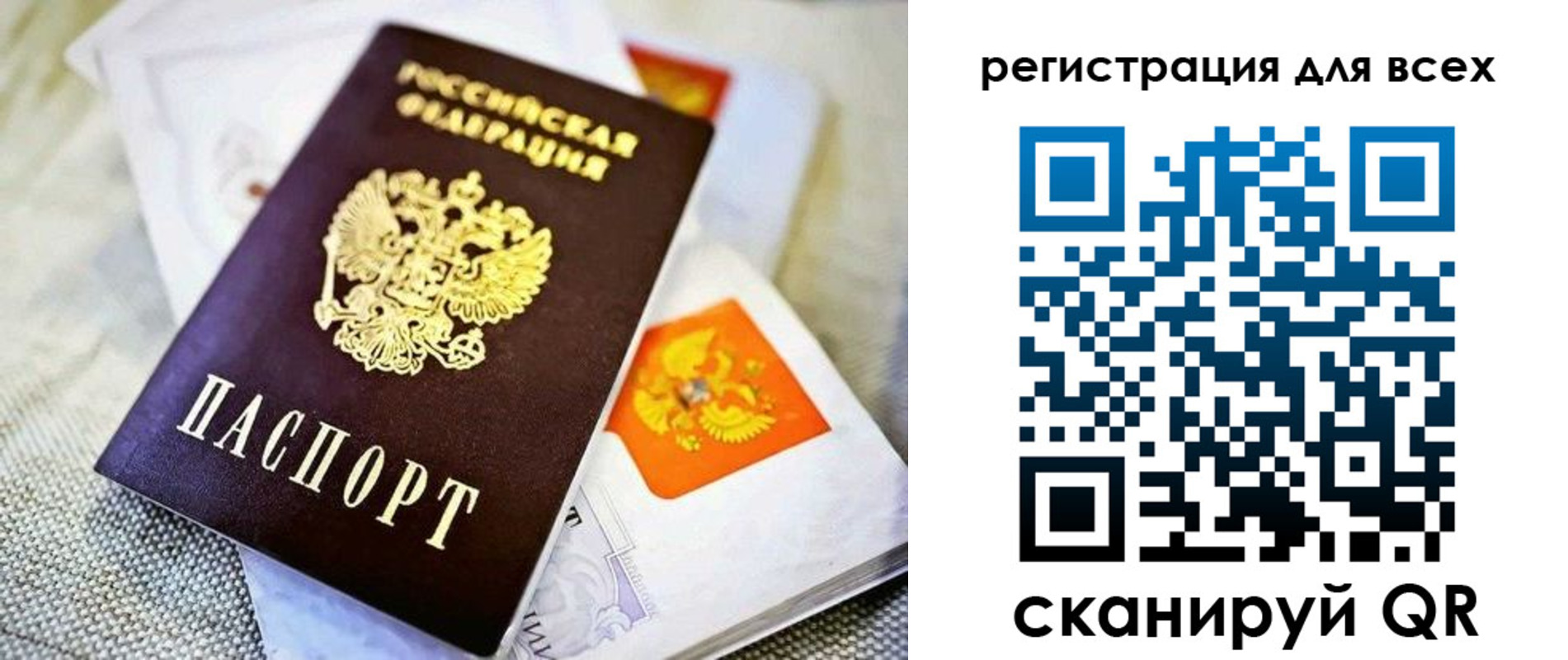 прописка в Шатуре