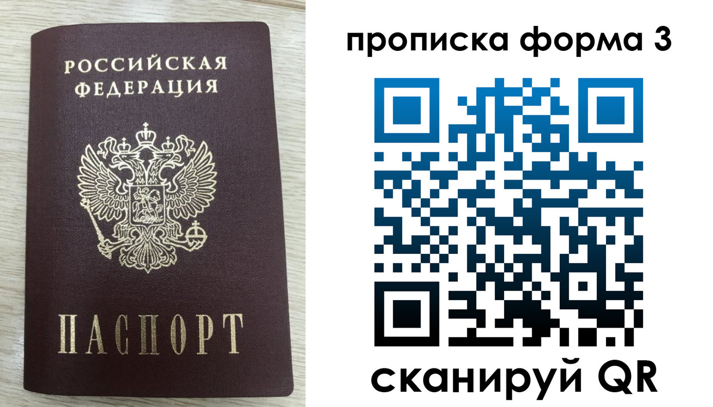временная регистрация адрес в Шатуре