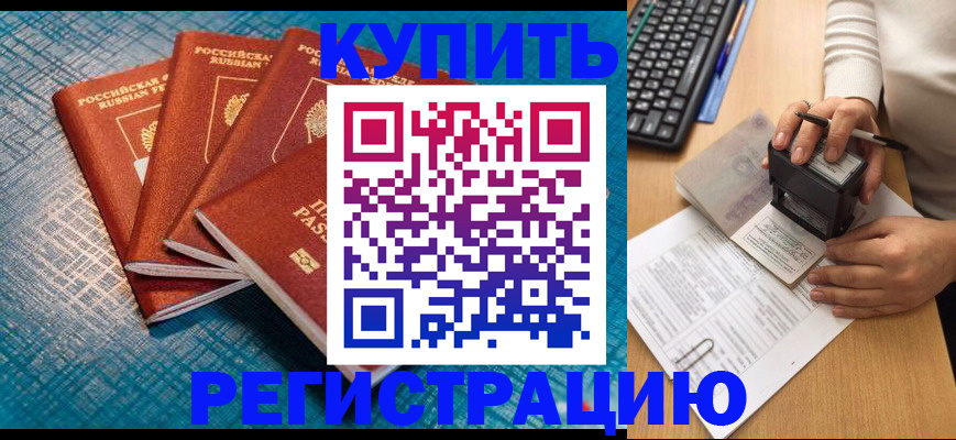 временная регистрация в квартире в Шатуре